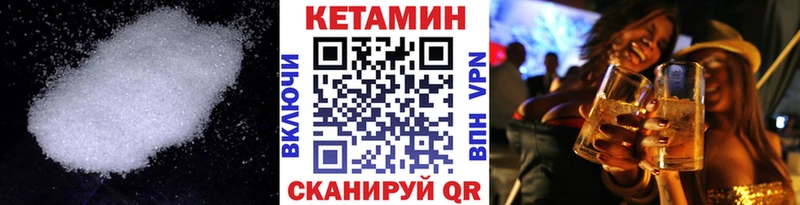 закладка  Шиханы  мега tor  Кетамин ketamine 
